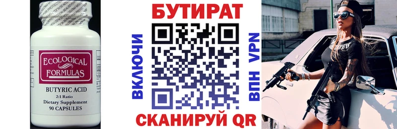 БУТИРАТ GHB Петушки