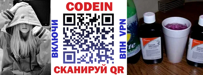 Кодеин Purple Drank  OMG ТОР  Петушки 